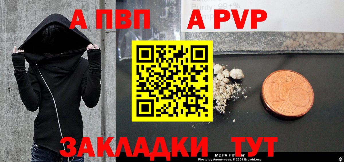 A PVP VHQ Сланцы