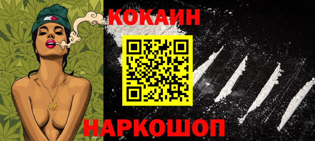 Cocaine Columbia  Кокаин Эквадор  Вход с VPN  Сланцы 