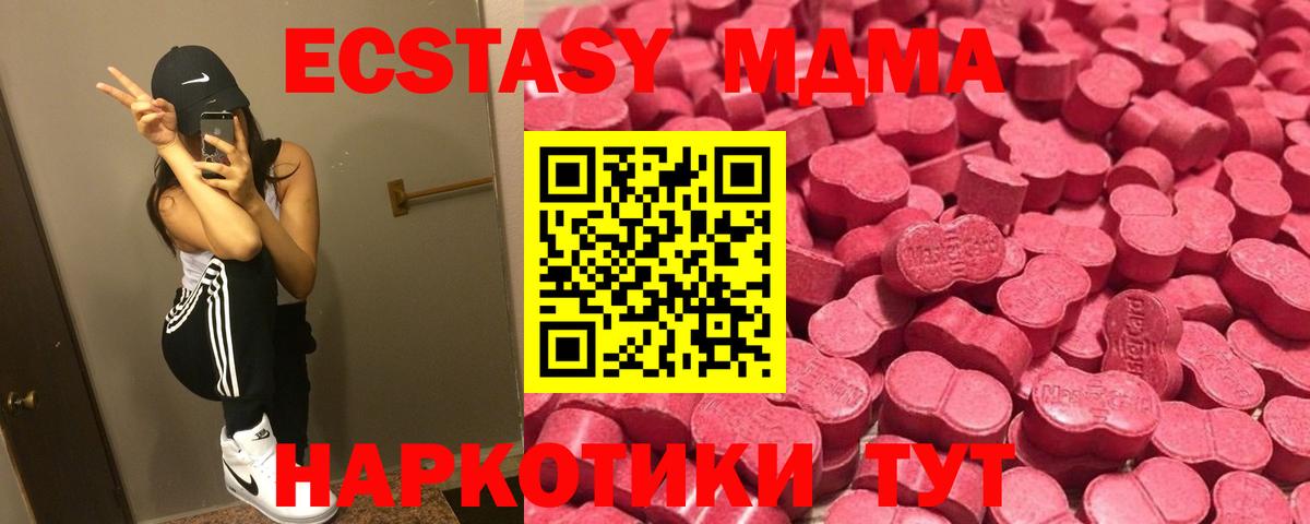 Ecstasy круглые  ЭКСТАЗИ диски  дарк нет официальный сайт  Сланцы  Вход с VPN 