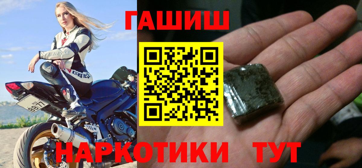 ГАШИШ гарик Сланцы