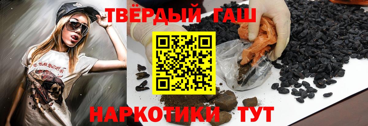 ГАШИШ 40% ТГК  Вход с VPN  магазин продажи   ГАШ hashish  Сланцы 