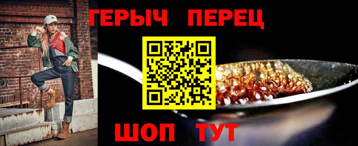 ГЕРОИН белый  Вход с VPN  Героин  Сланцы 