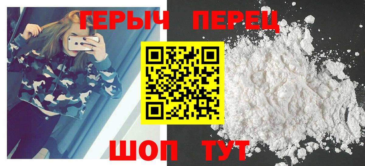 Героин хмурый Сланцы