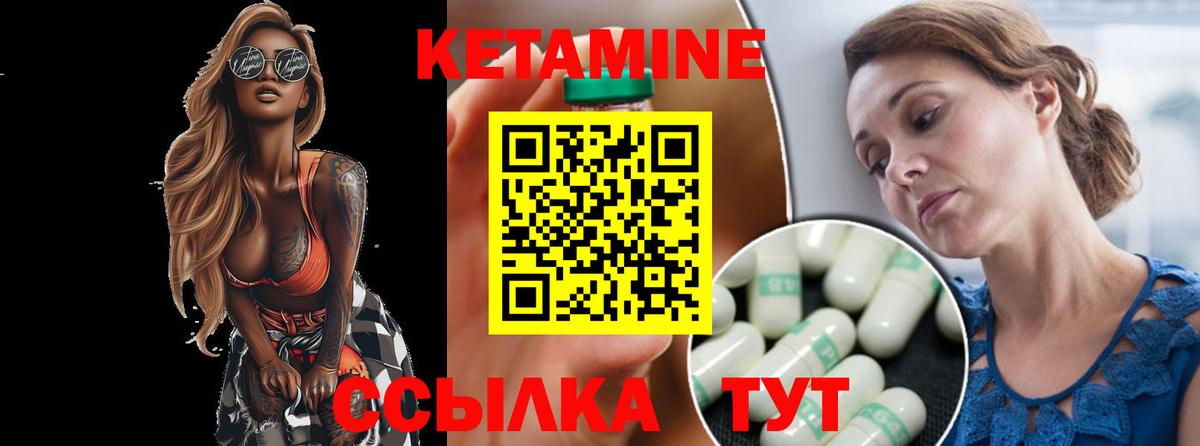 КЕТАМИН VHQ  КЕТАМИН VHQ  Сланцы  Вход с VPN 