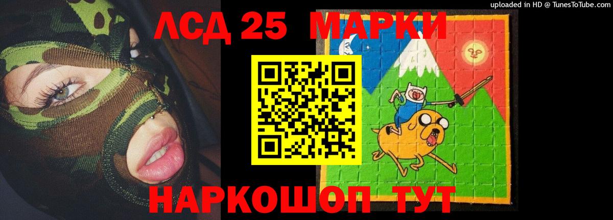 LSD-25 экстази кислота Сланцы