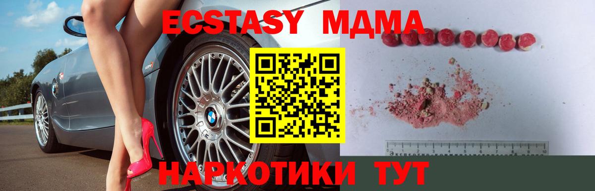 Сланцы  МДМА Molly  Вход с VPN  МДМА молли 