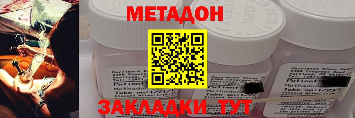 Метадон белоснежный Сланцы