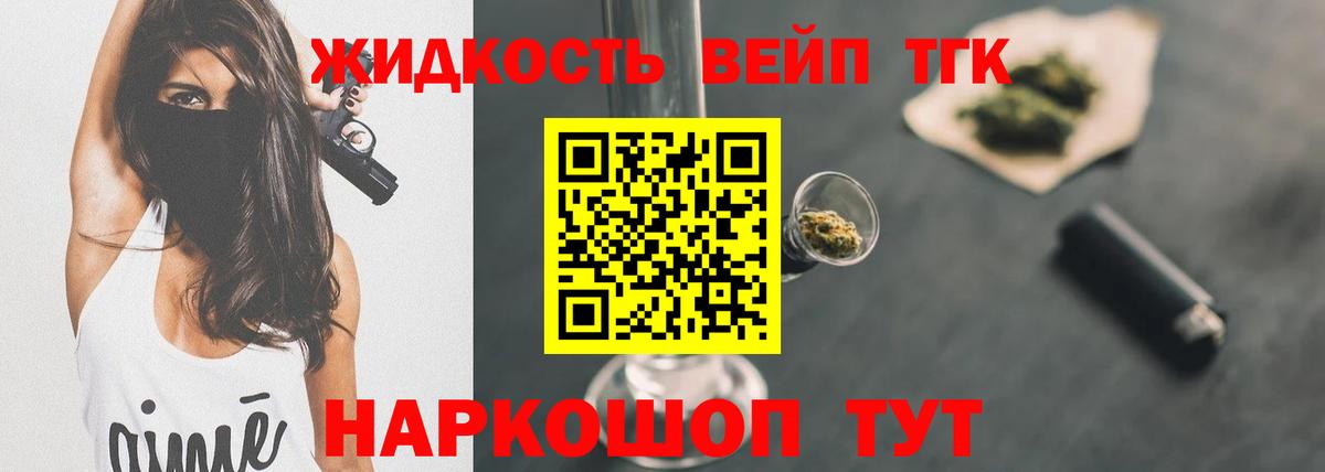 Дистиллят ТГК вейп Сланцы