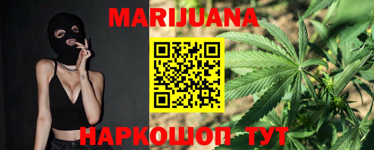МАРИХУАНА VHQ Сланцы